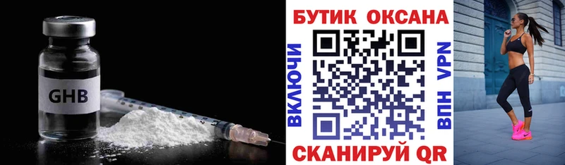 закладки  Кузнецк  БУТИРАТ жидкий экстази 