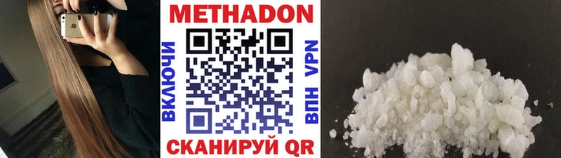 Метадон белоснежный  купить наркотики цена  Кузнецк 